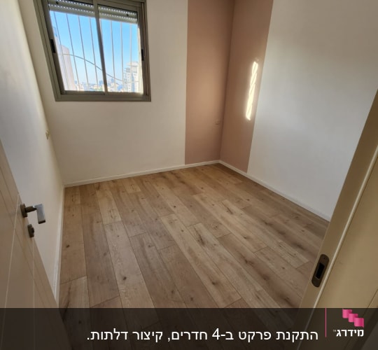 רצפת פרקט עץ בחדר ריק עם קירות לבנים